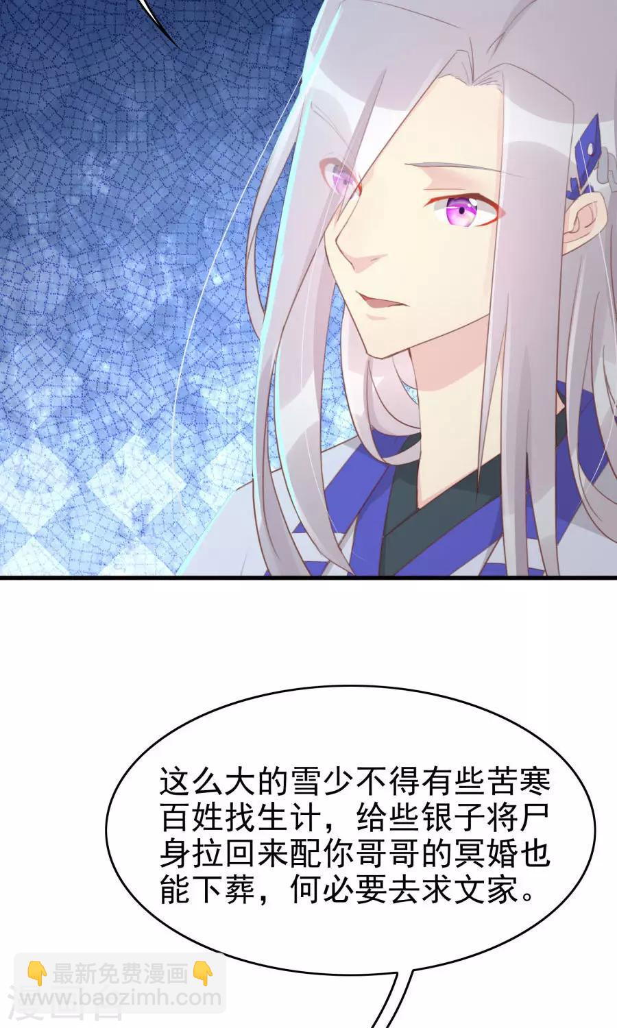 第118话 凌霜在雪地下跪碰瓷-第147话