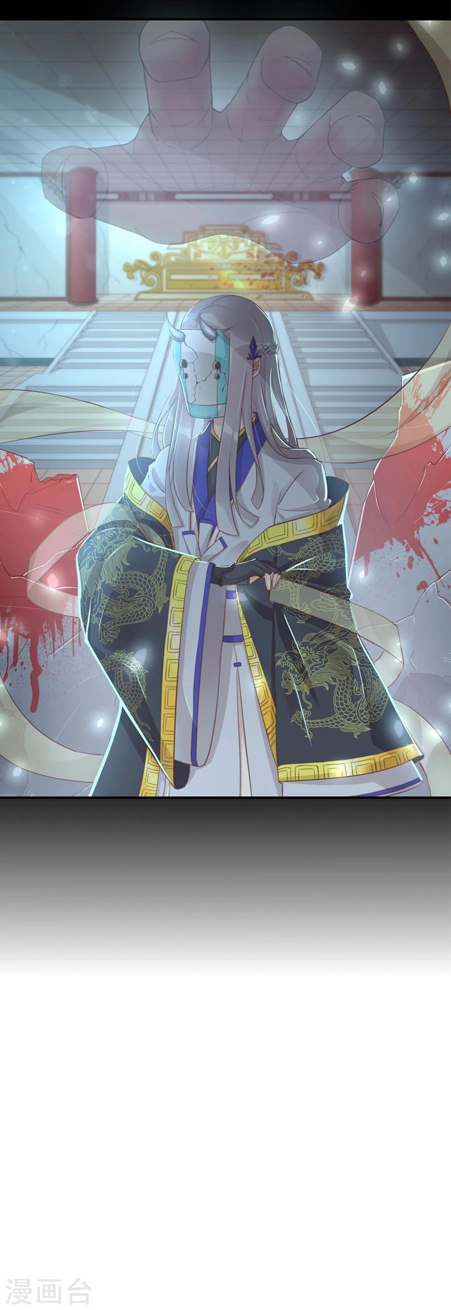 第120话 太子的解救-第149话
