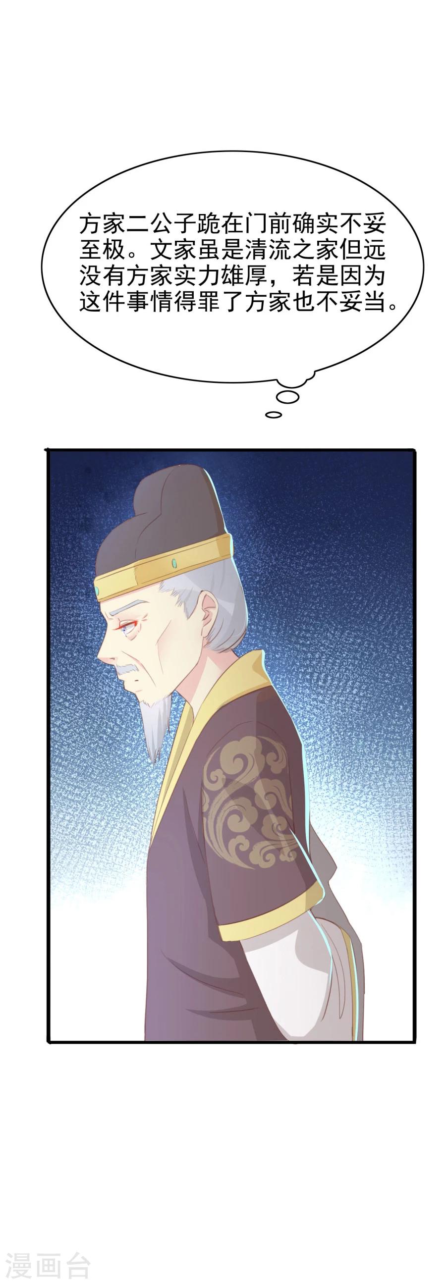 第120话 太子的解救-第149话