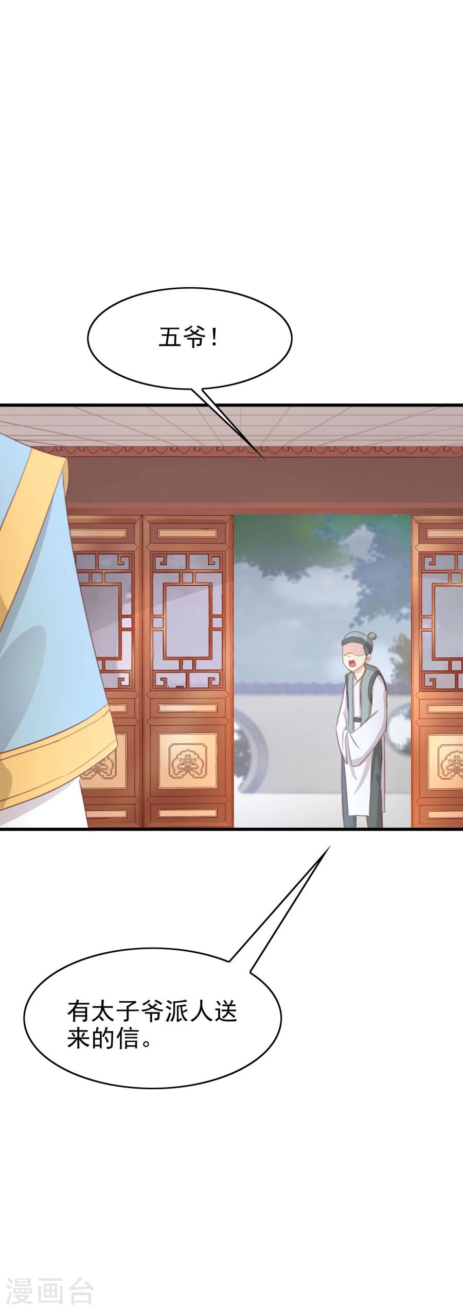 第120话 太子的解救-第149话