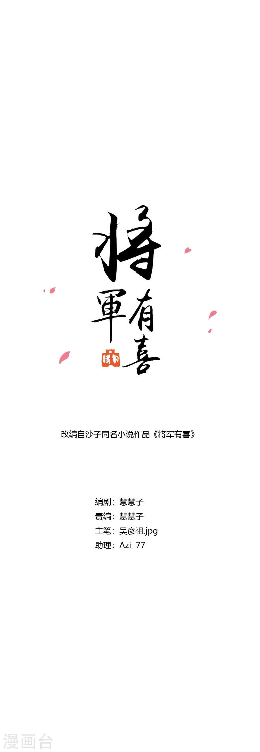 第120话 太子的解救-第149话