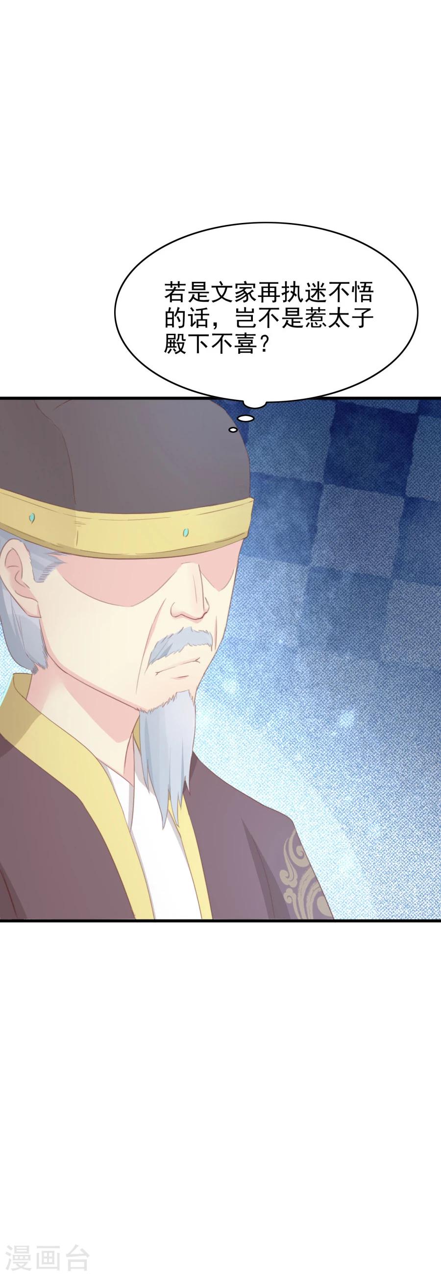 第120话 太子的解救-第149话