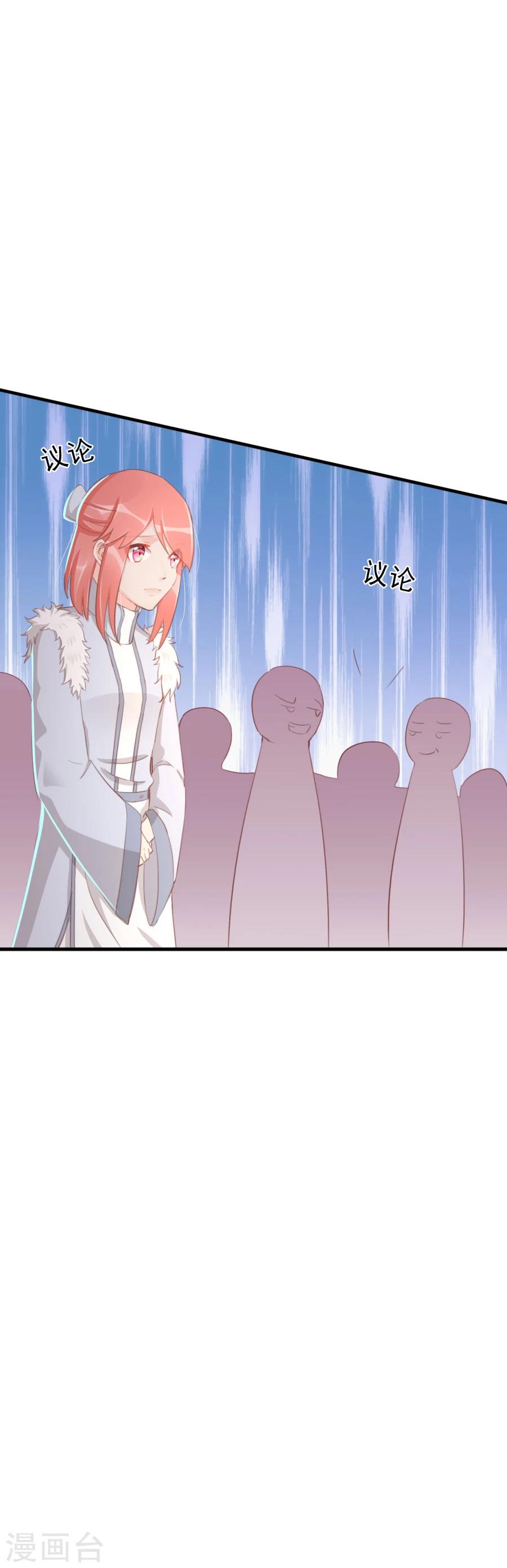 第120话 太子的解救-第149话