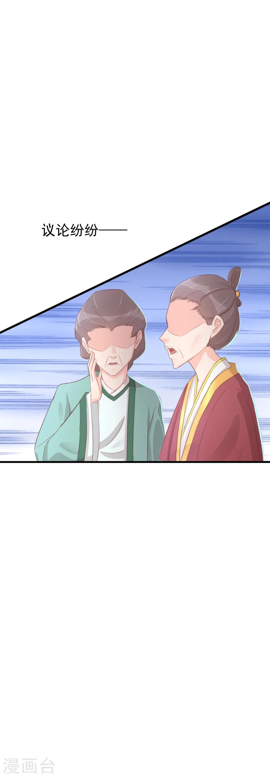 第120话 太子的解救-第149话