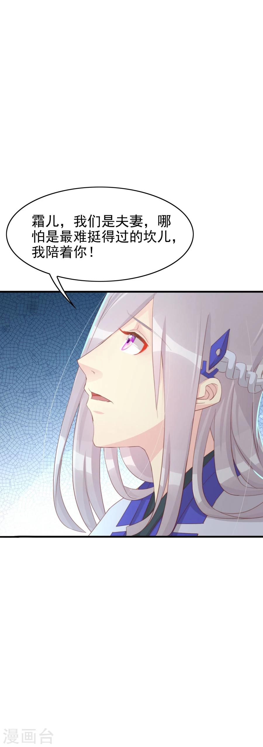 第120话 太子的解救-第149话