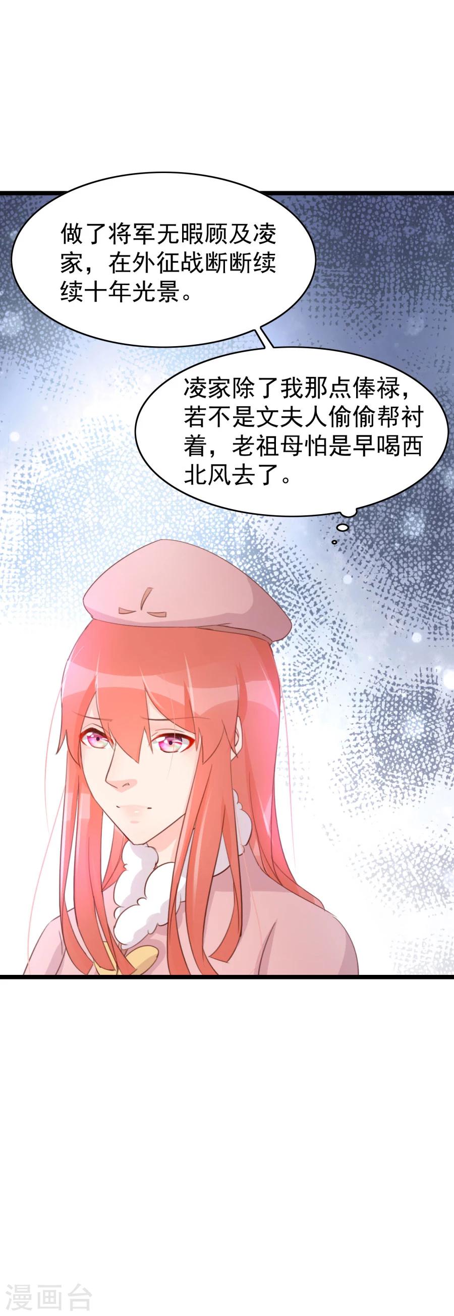 第122话 心疼到生气-第151话