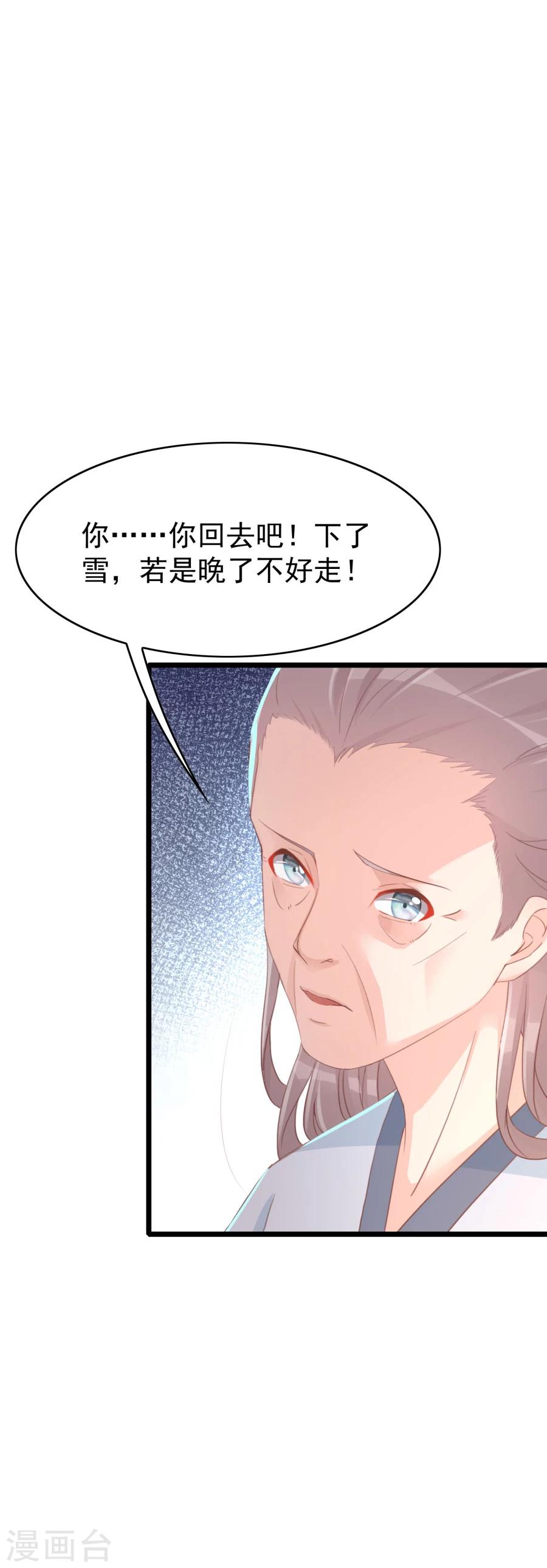 第122话 心疼到生气-第151话