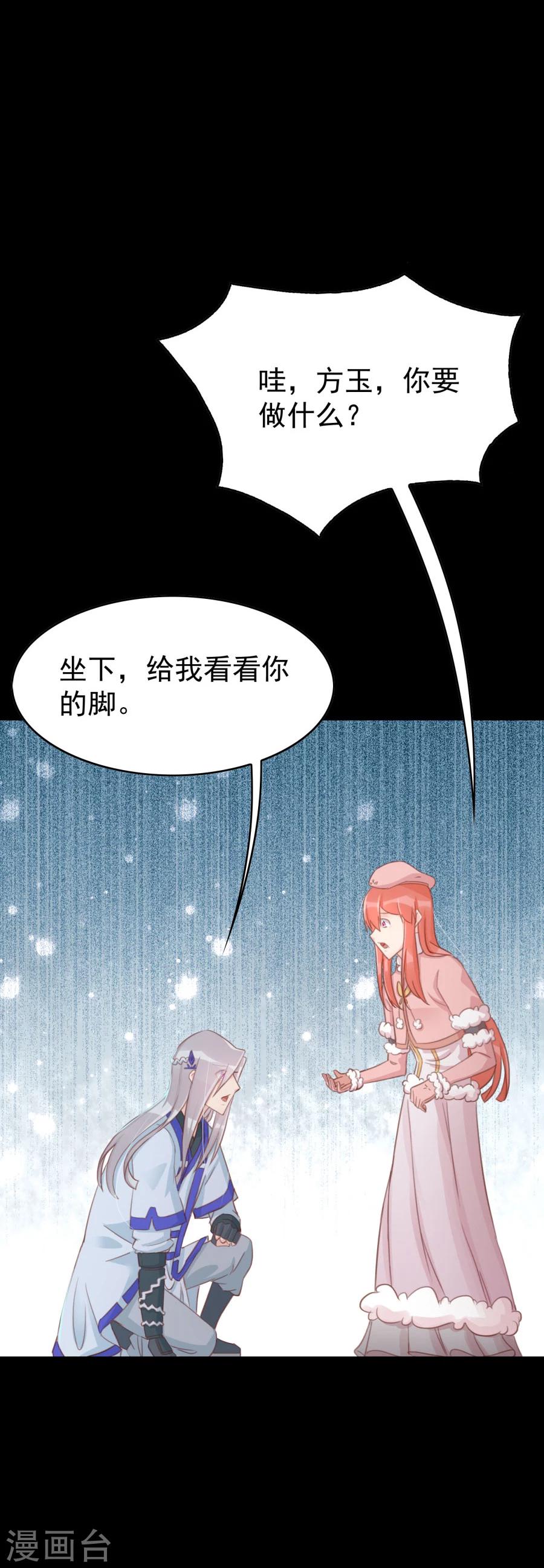 第122话 心疼到生气-第151话