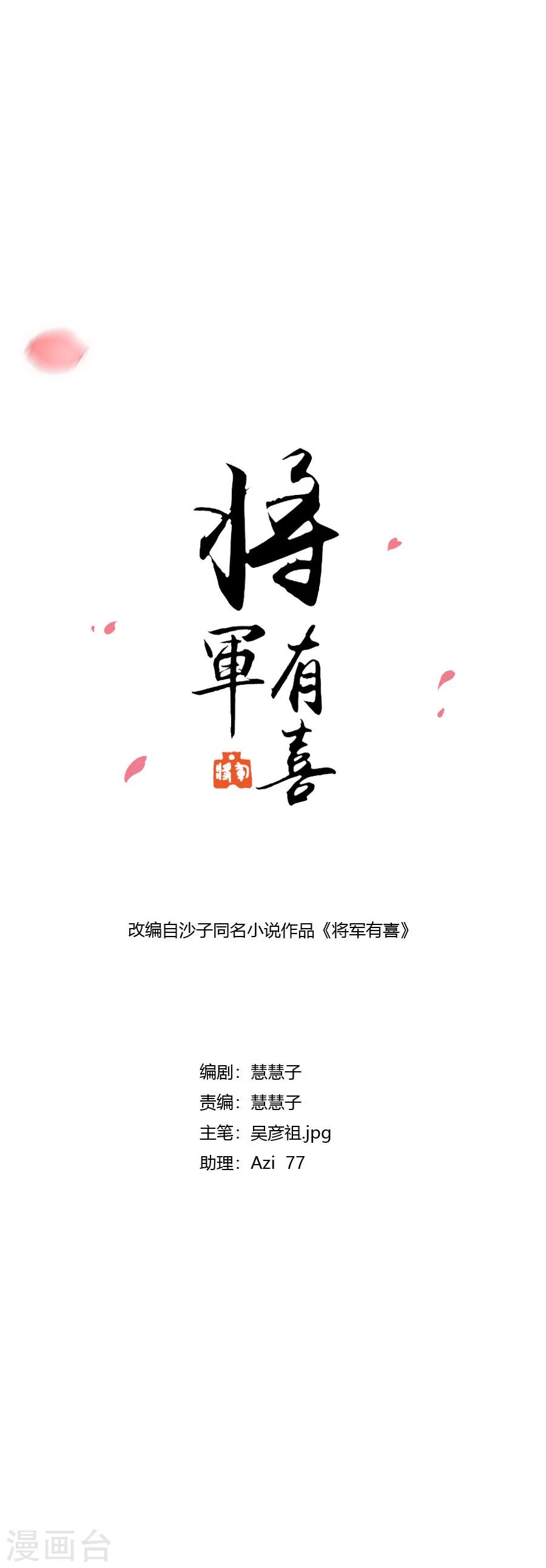 第122话 心疼到生气-第151话