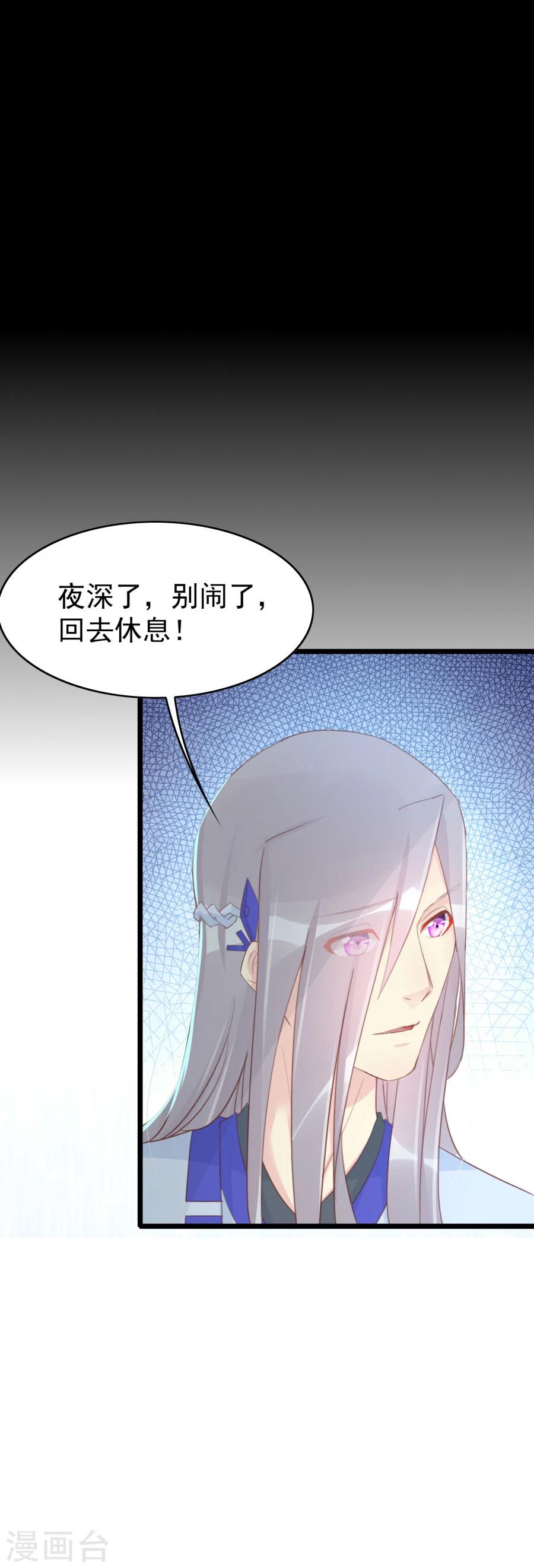 第122话 心疼到生气-第151话