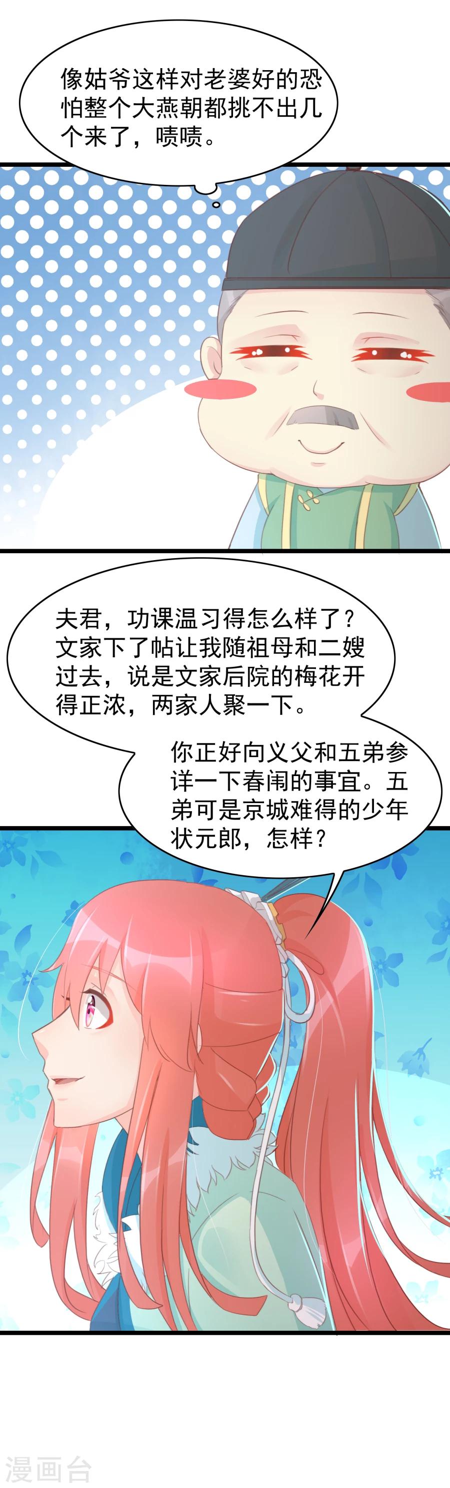 第124话 二十四孝老公和米价风波-第153话