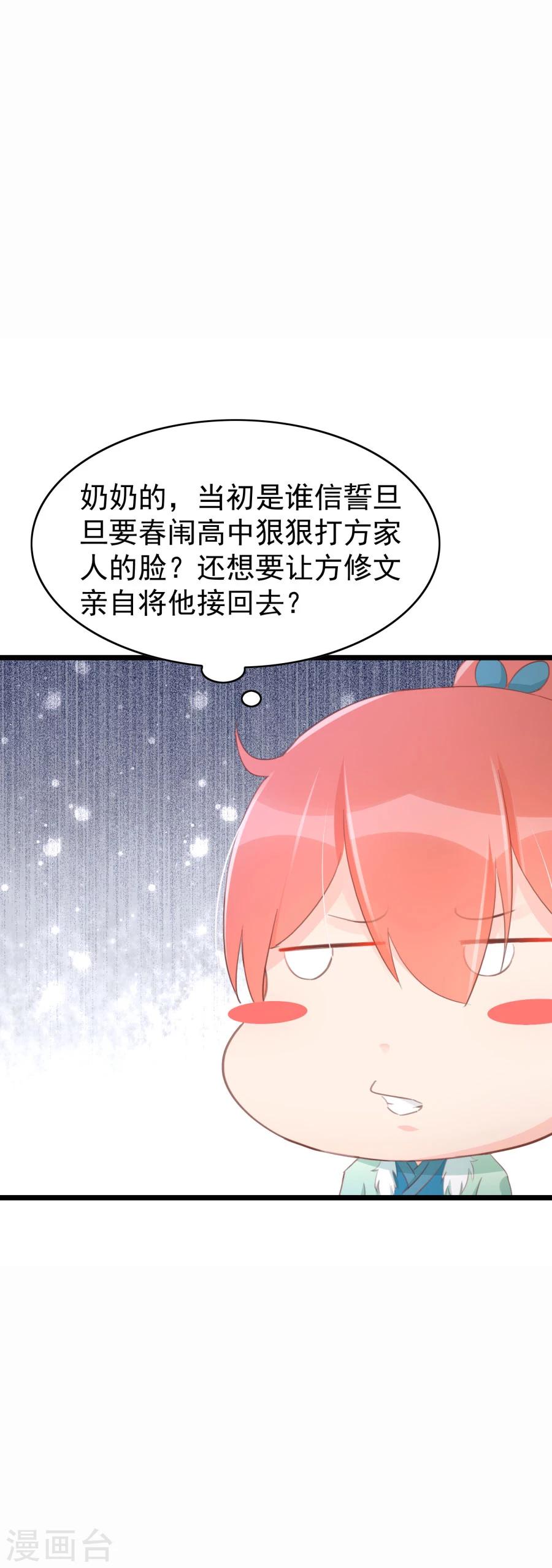 第124话 二十四孝老公和米价风波-第153话