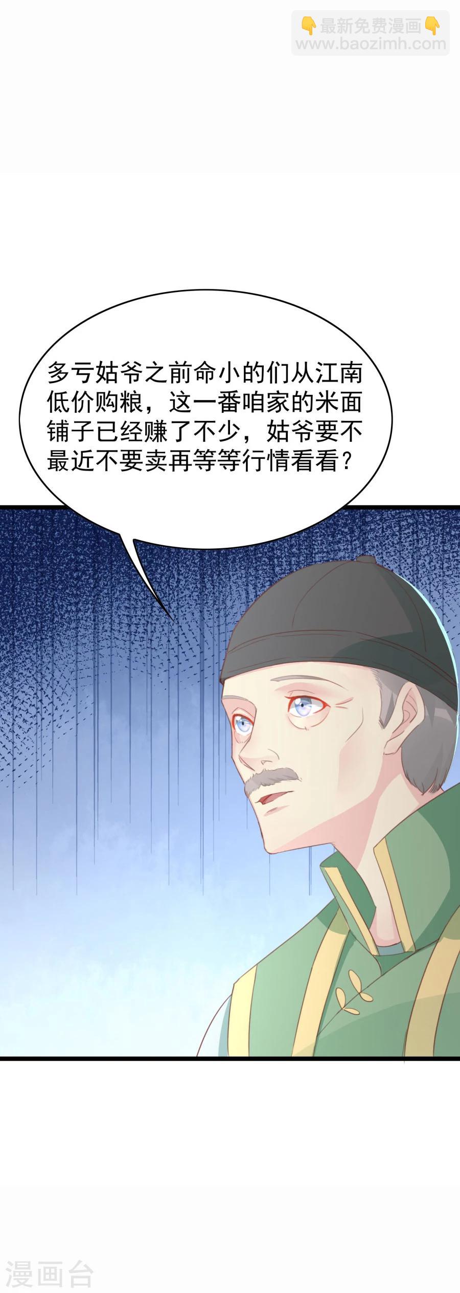 第124话 二十四孝老公和米价风波-第153话