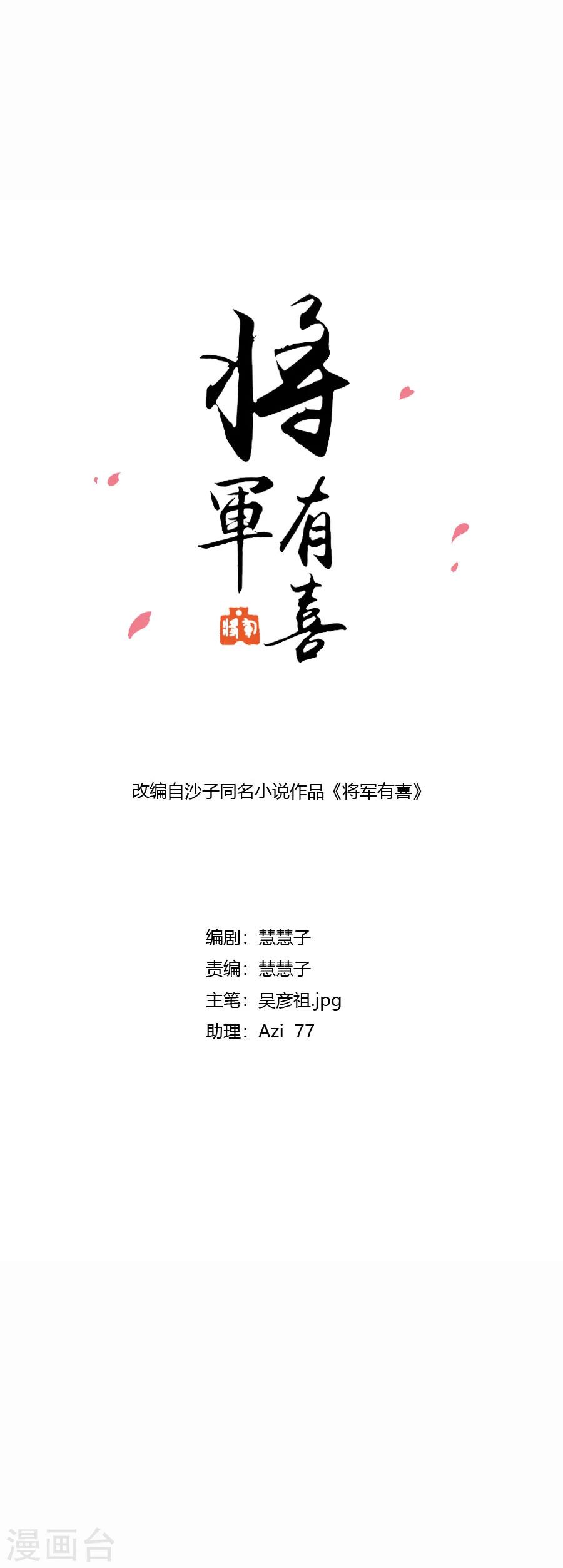 第124话 二十四孝老公和米价风波-第153话