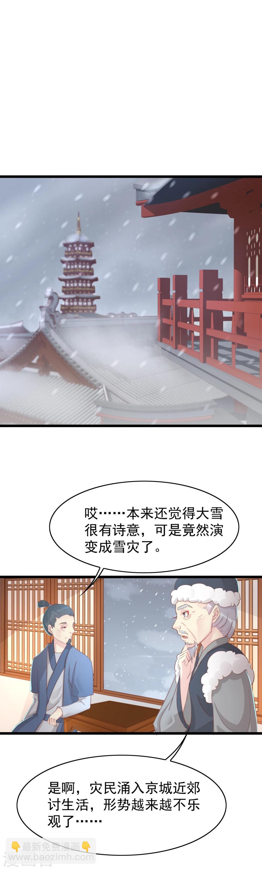 第124话 二十四孝老公和米价风波-第153话
