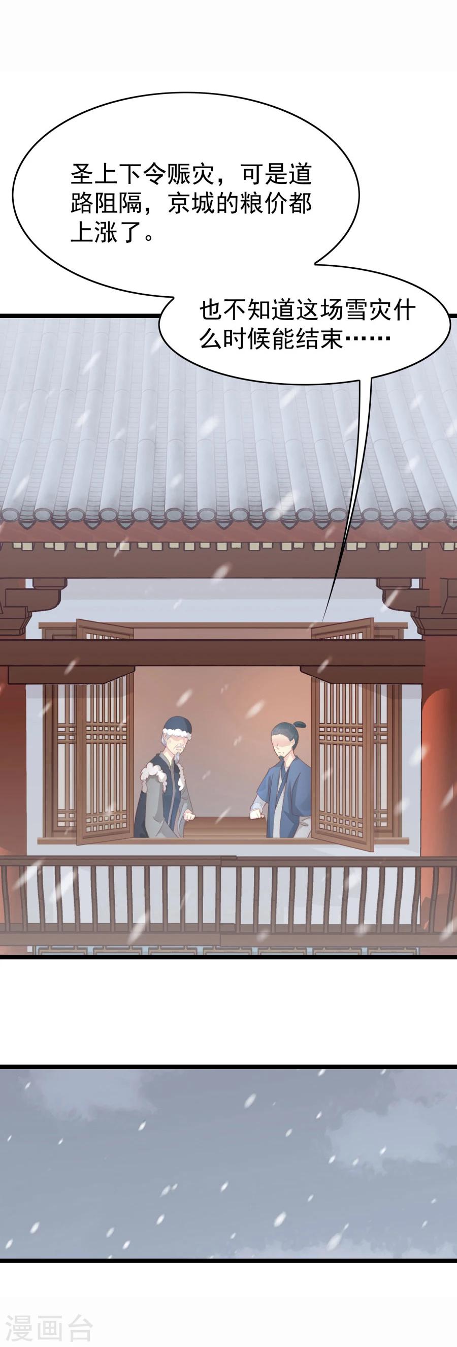 第124话 二十四孝老公和米价风波-第153话