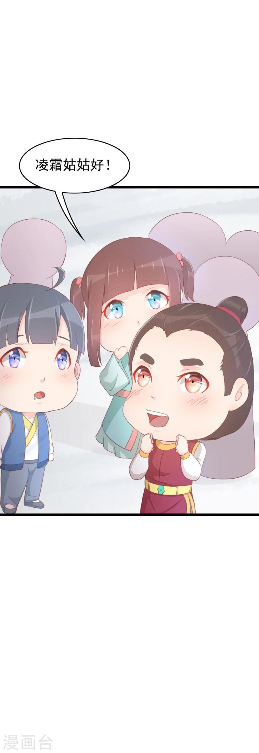第126话 练给你看-第155话