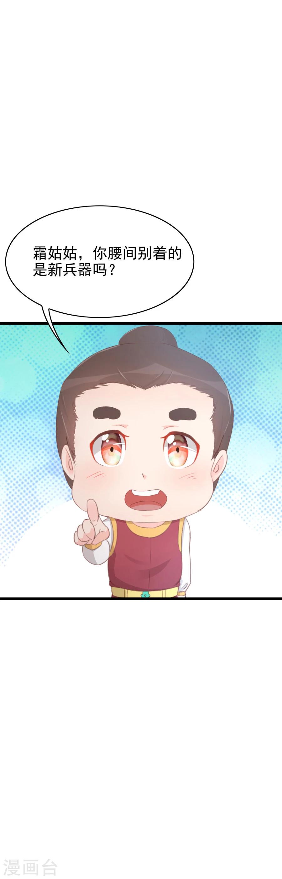 第126话 练给你看-第155话