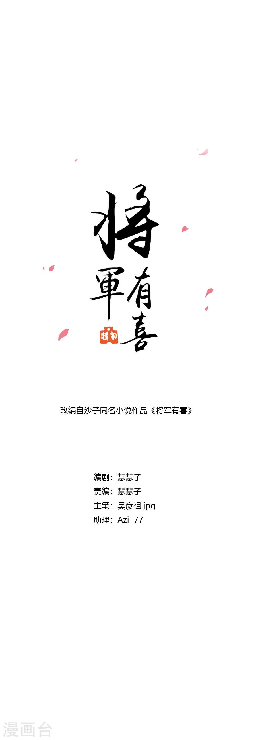 第126话 练给你看-第155话