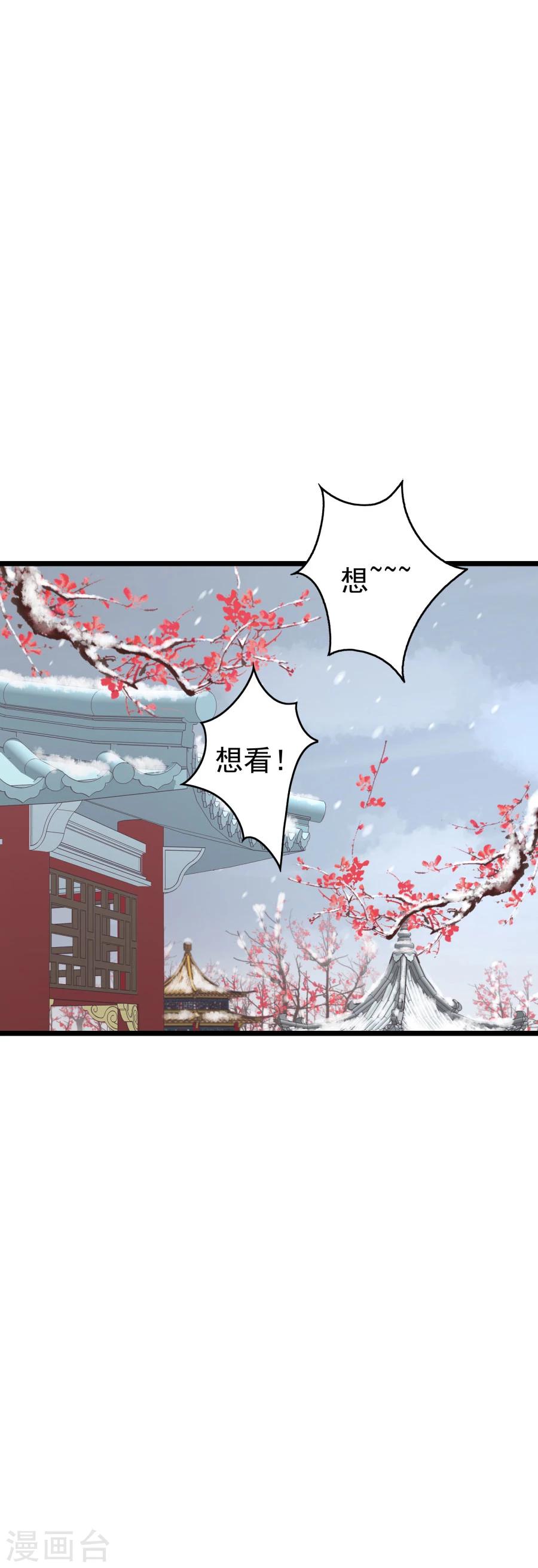第126话 练给你看-第155话