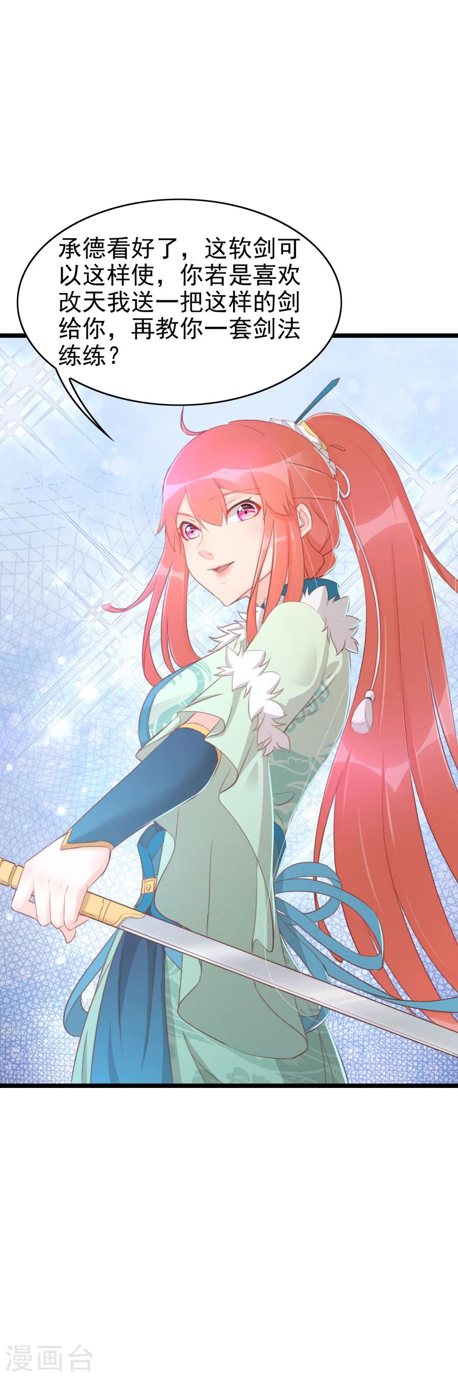 第126话 练给你看-第155话