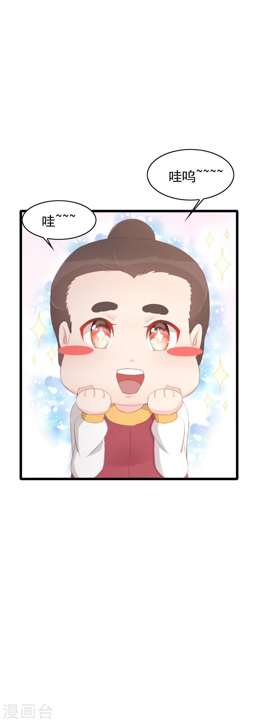 第126话 练给你看-第155话
