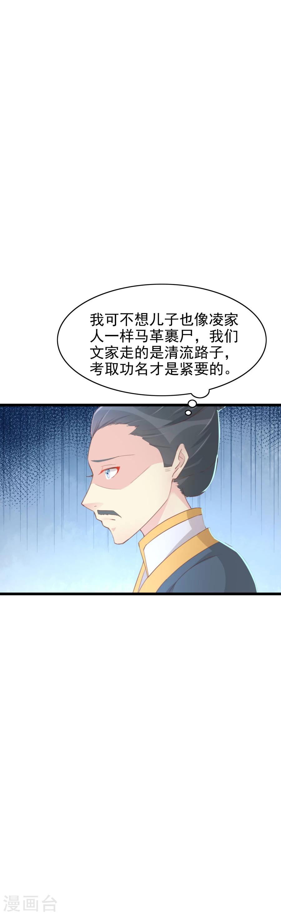 第126话 练给你看-第155话
