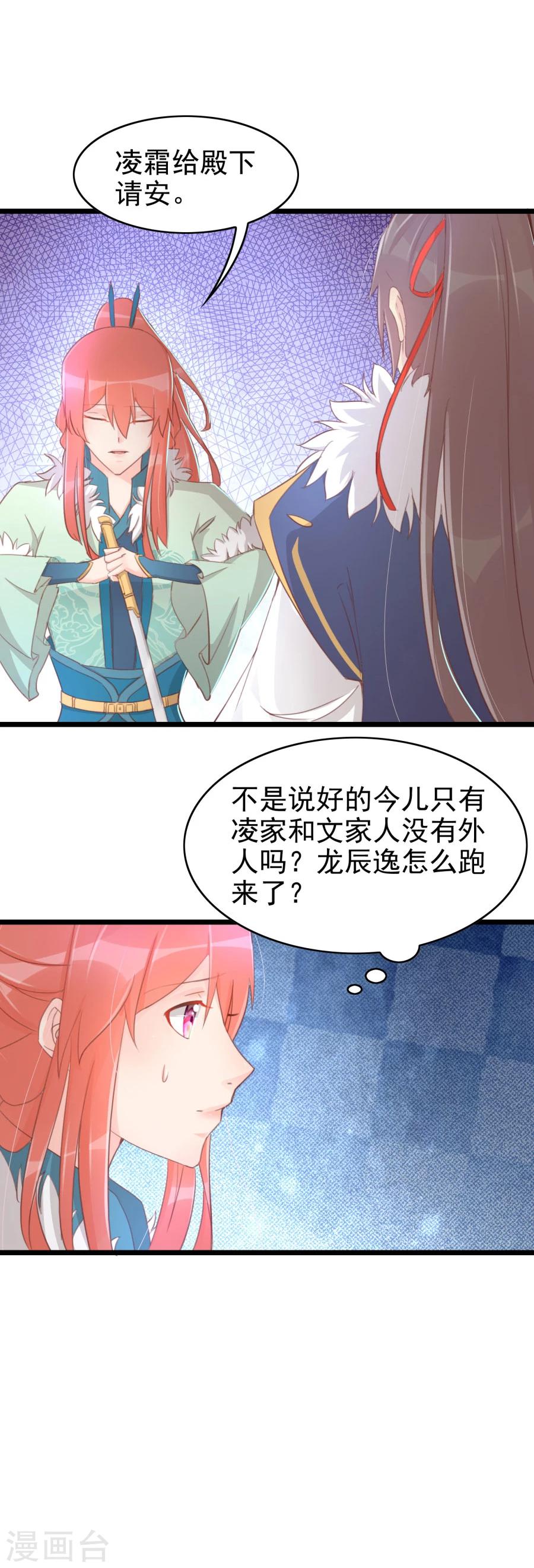 第126话 练给你看-第155话