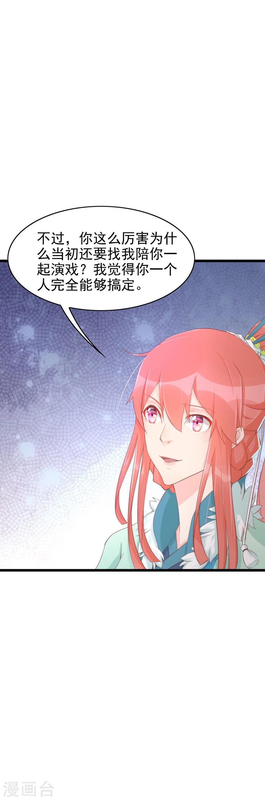 第126话 练给你看-第155话
