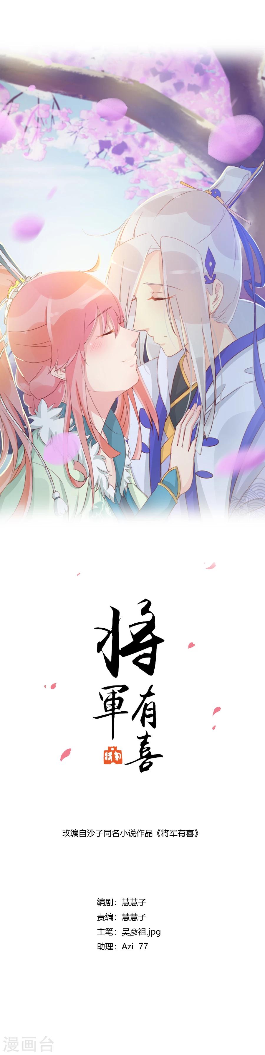 最终话 太子有点过分了-第157话