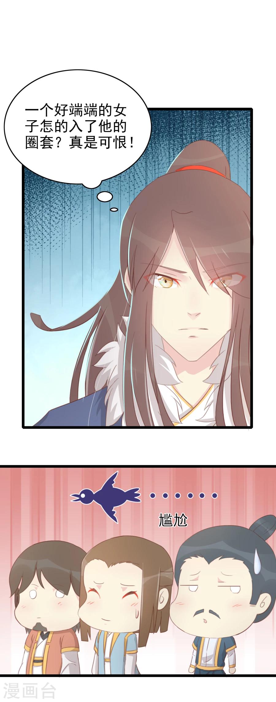 最终话 太子有点过分了-第157话