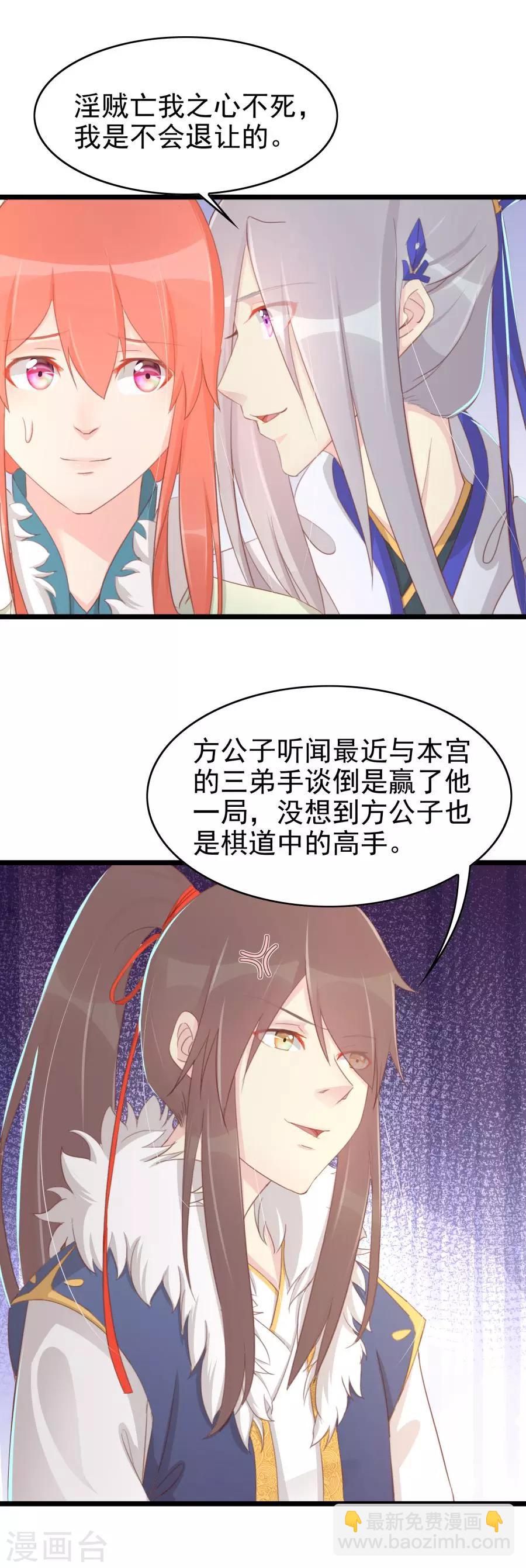 最终话 太子有点过分了-第157话