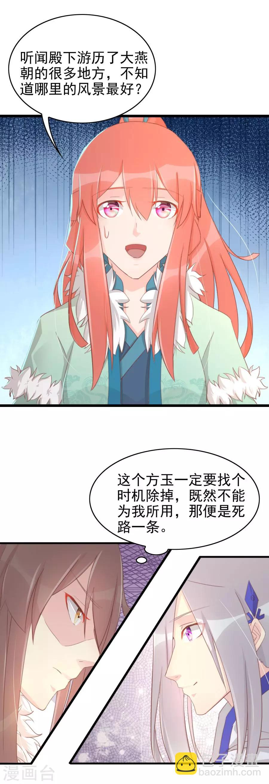 最终话 太子有点过分了-第157话
