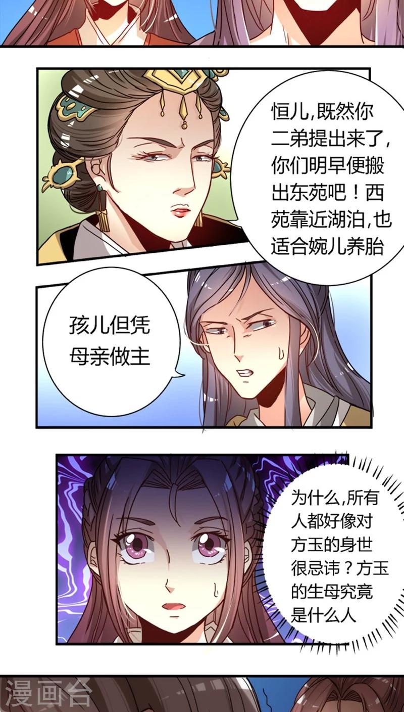 第17话 腾地方-第17话