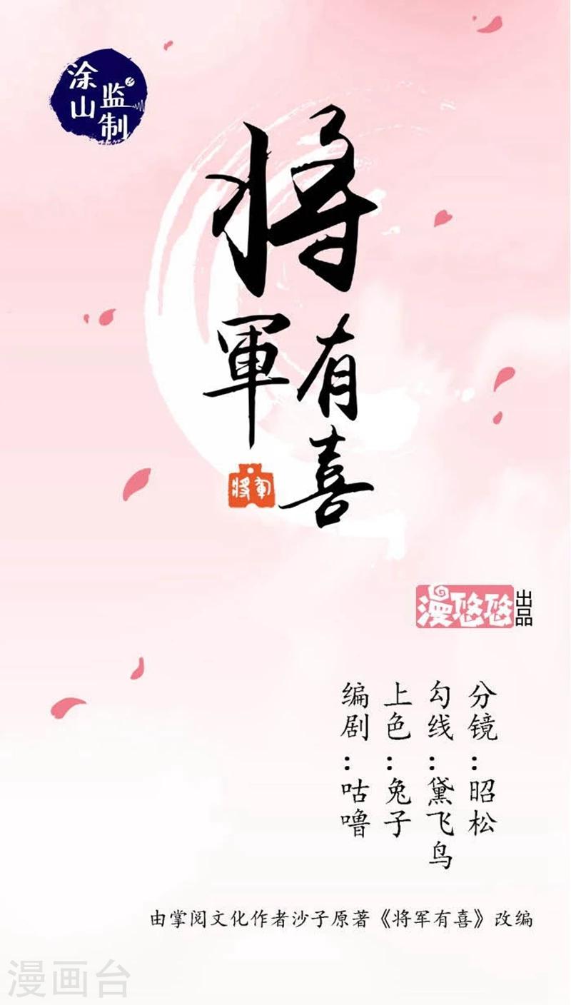 第18话2 许你一世荣华-第19话