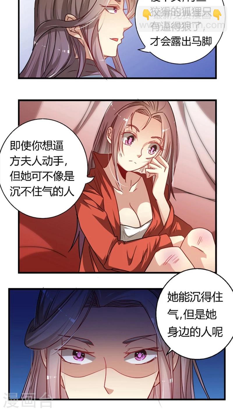 第18话2 许你一世荣华-第19话