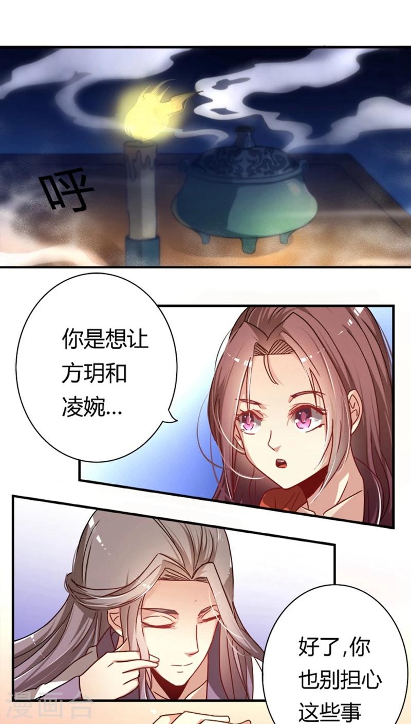 第18话2 许你一世荣华-第19话