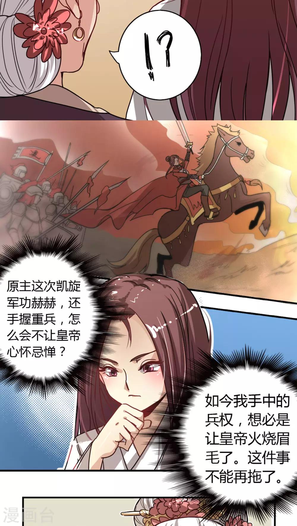 第3话 穿越-第3话