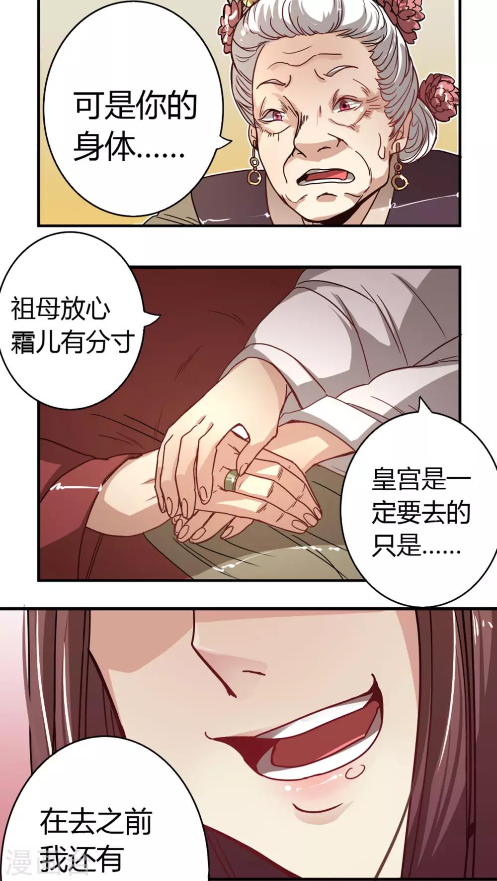 第3话 穿越-第3话