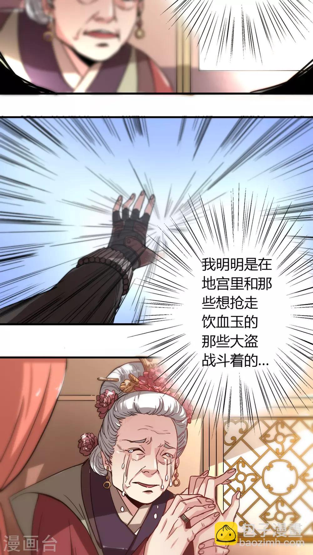 第3话 穿越-第3话