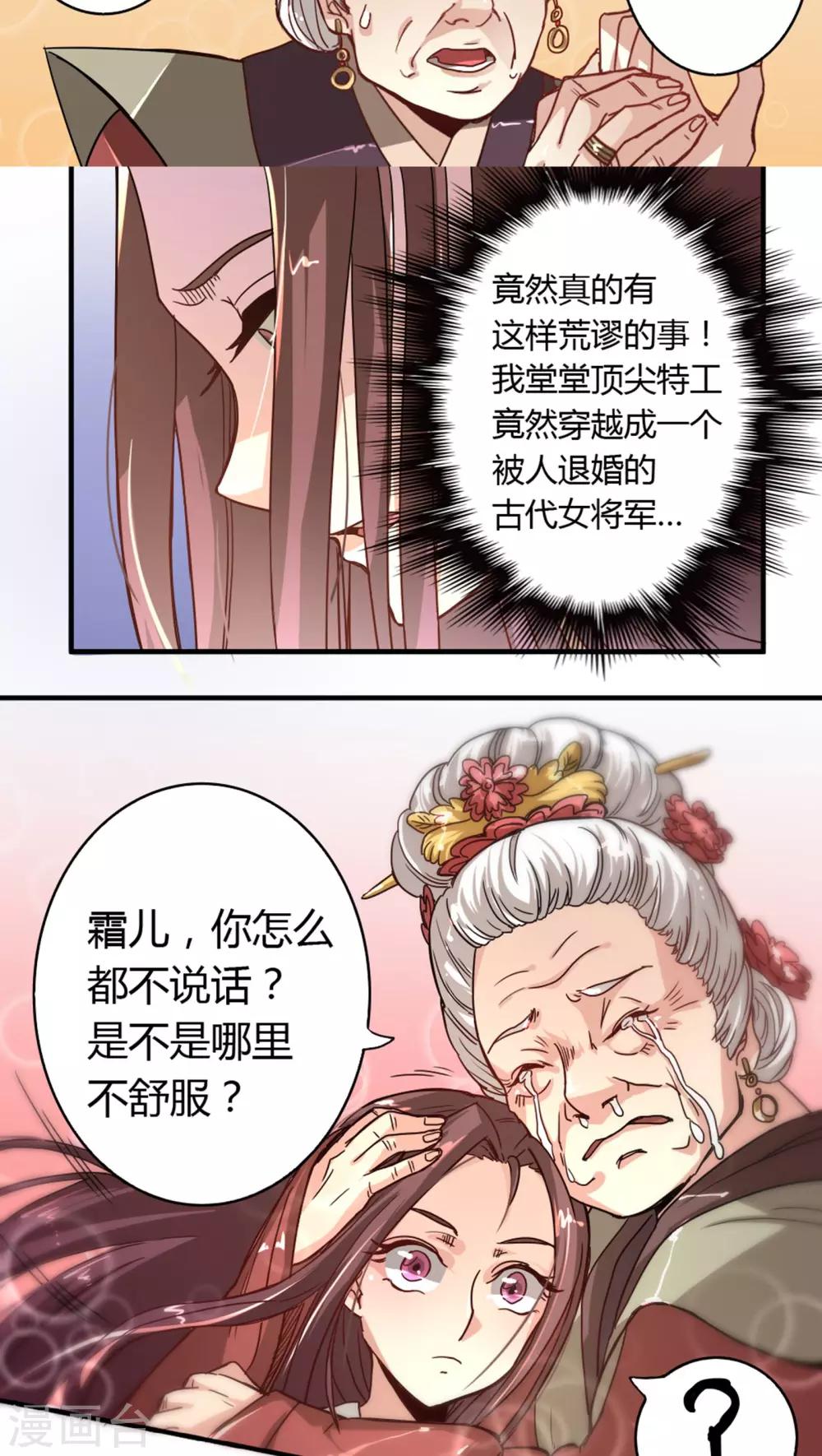 第3话 穿越-第3话