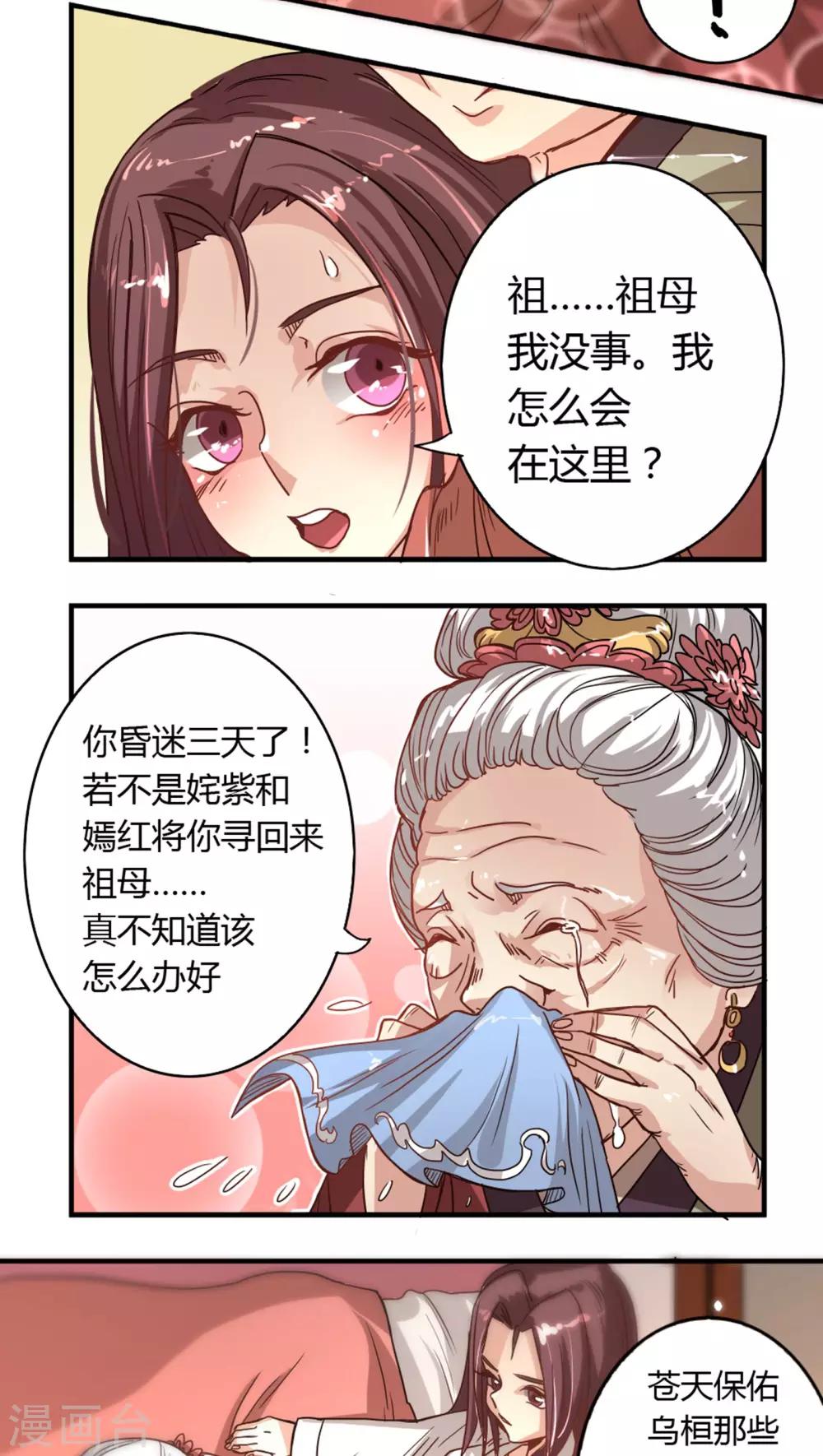 第3话 穿越-第3话