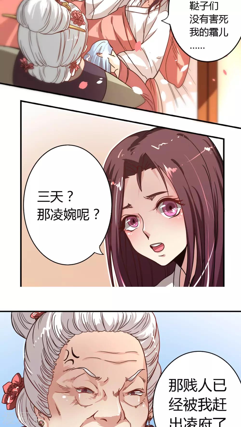 第3话 穿越-第3话