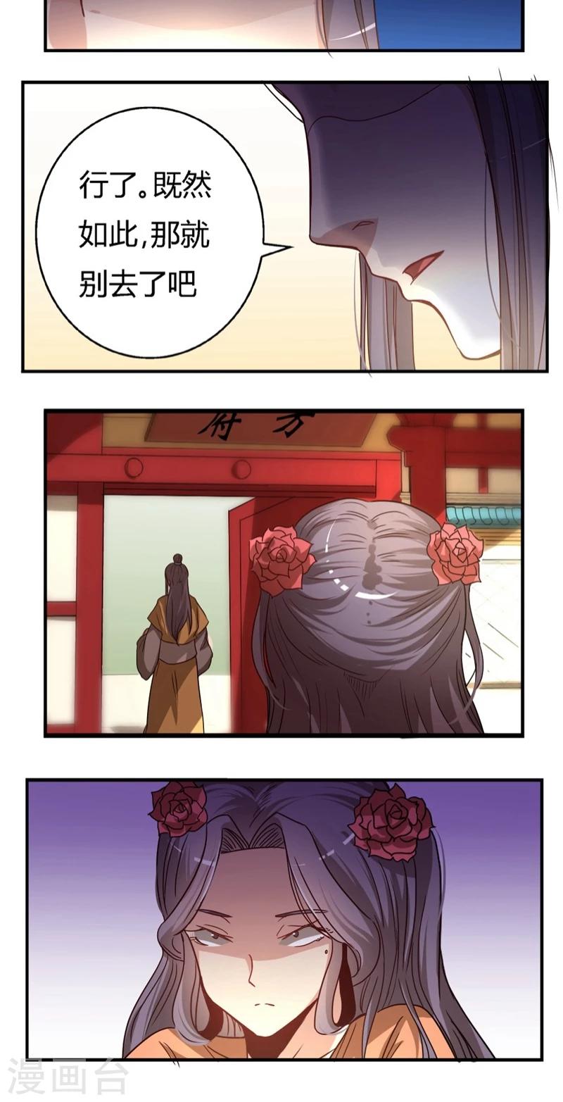 第20话 只对你纨绔-第21话