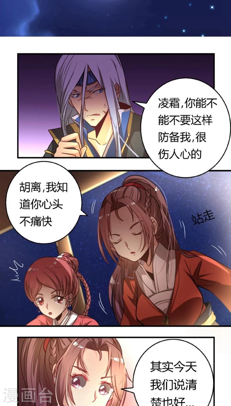 第25话 驯服-第27话