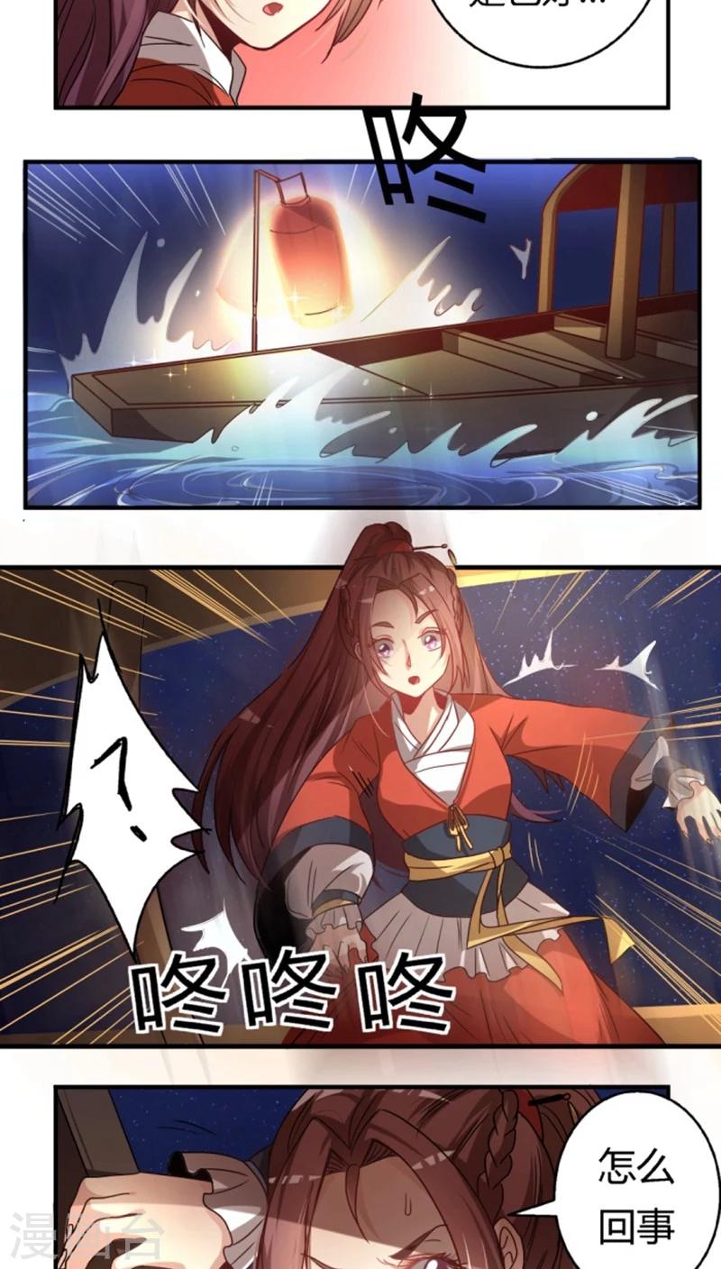 第25话 驯服-第27话