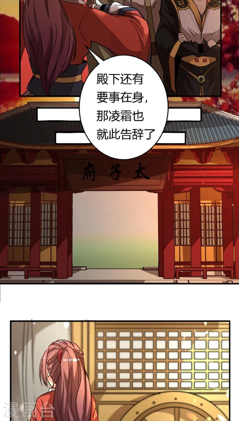 第25话 驯服-第27话