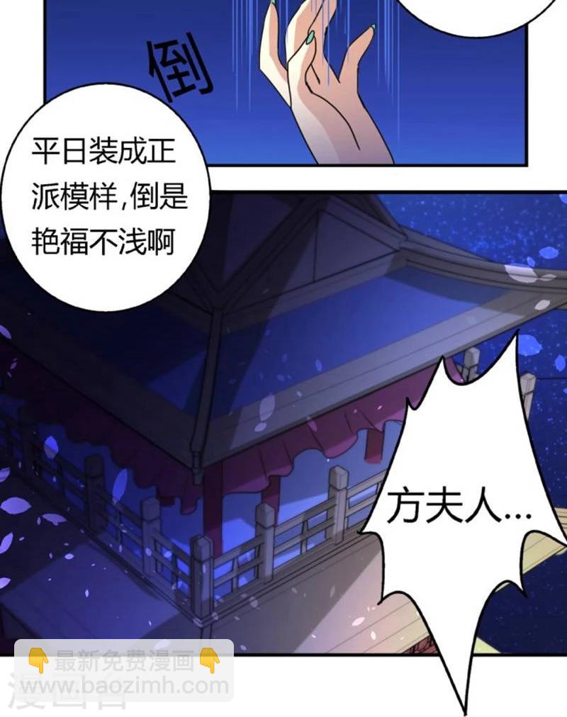 第27话 偷梁换柱-第29话