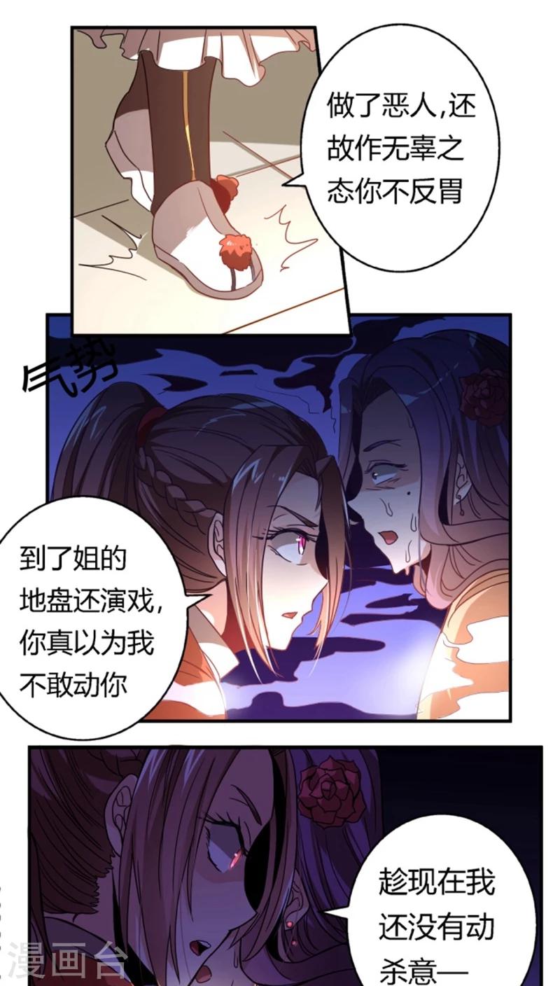 第28话2 还演戏-第31话