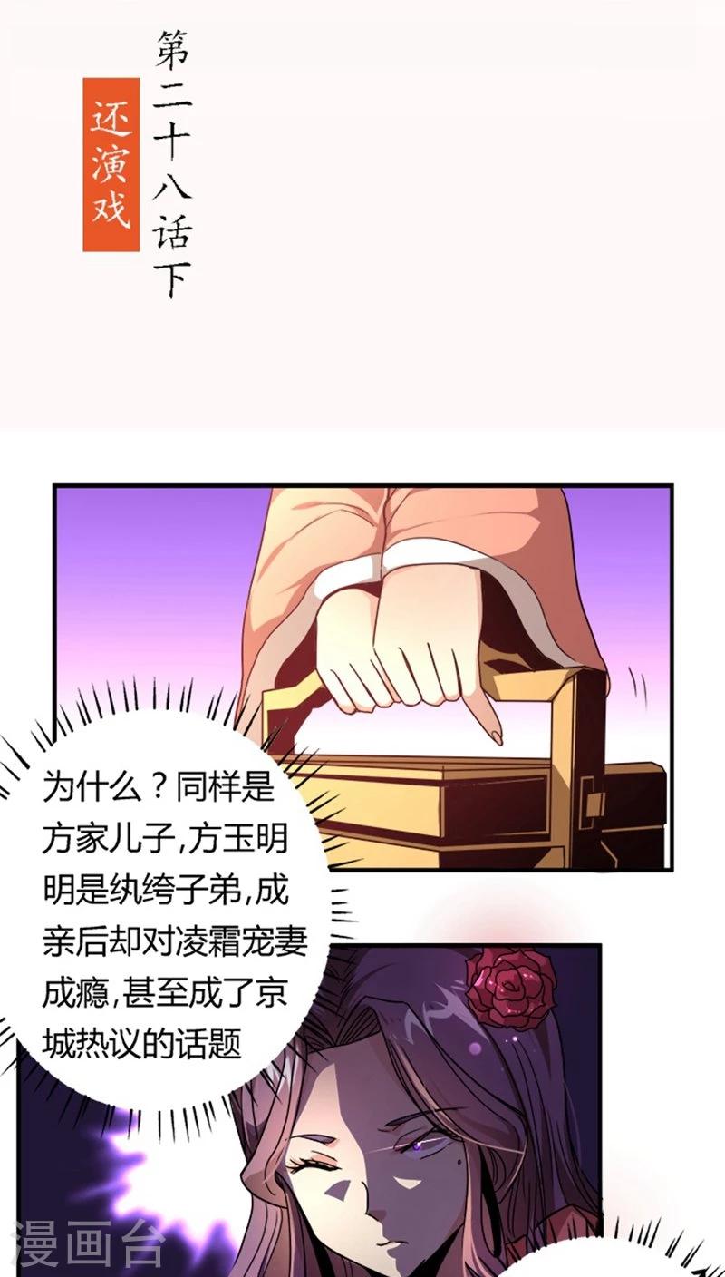 第28话2 还演戏-第31话